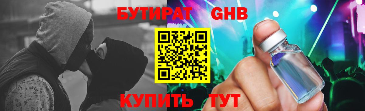 БУТИРАТ буратино Элиста