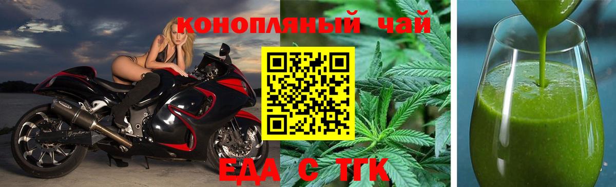 Элиста  Canna-Cookies конопля  Вход с VPN 