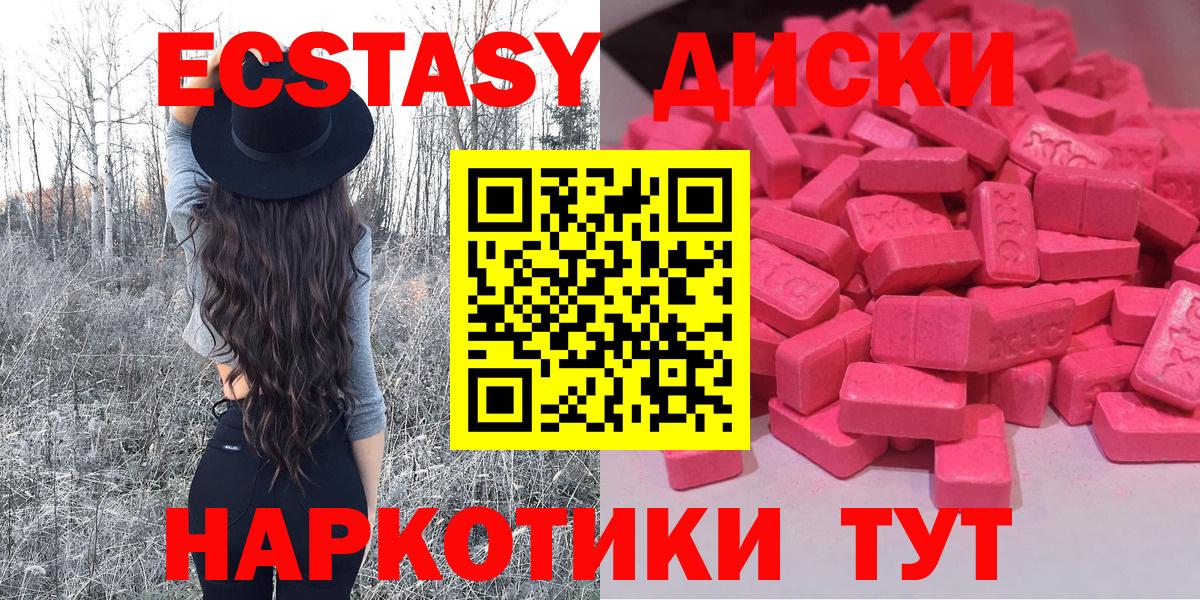 Экстази  Ecstasy диски  Вход с VPN  Элиста  ЭКСТАЗИ XTC 