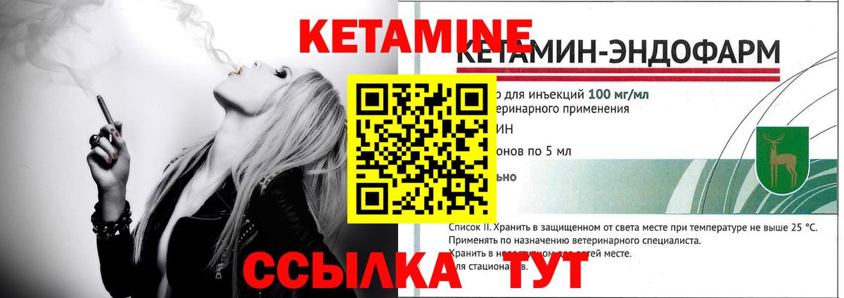 КЕТАМИН VHQ Элиста