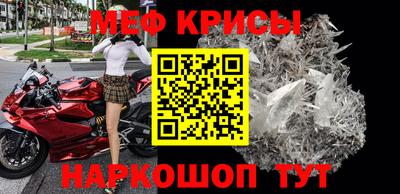 мет Краснокаменск