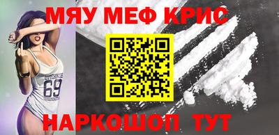 мет Краснокаменск