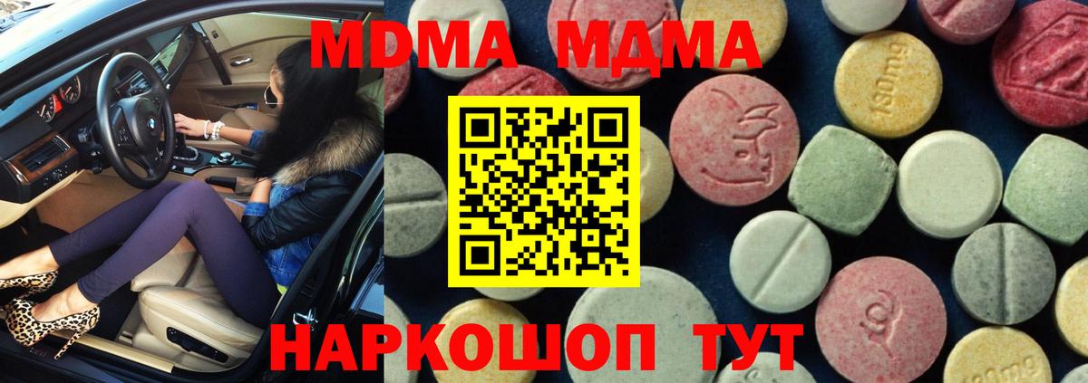 MDMA VHQ Элиста