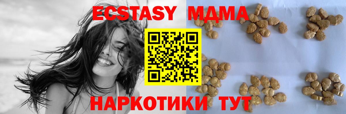 МДМА молли  Вход с VPN  Элиста  MDMA молли 