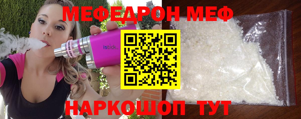 Меф мяу мяу  купить наркоту  Элиста  Мефедрон  Вход с VPN  МЯУ-МЯУ 