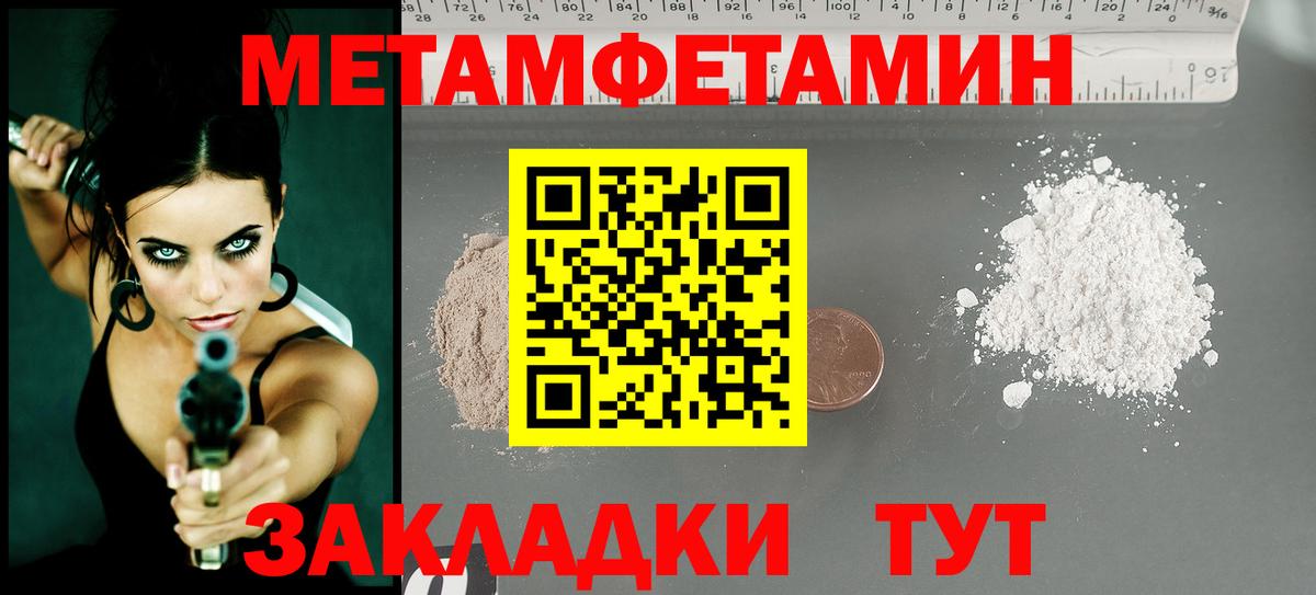 МЕТАМФЕТАМИН пудра  Первитин  Элиста  МЕТАМФЕТАМИН пудра  Вход с VPN 