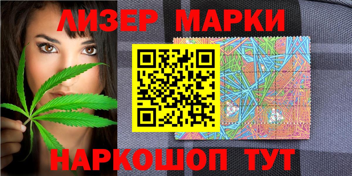 Элиста  Марки 25I-NBOMe 1,5мг  Вход с VPN 